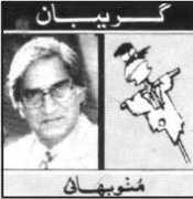 pakcolumnist.com Karnama