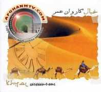 wahidqasimi.com Karwane