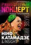 Katamadze