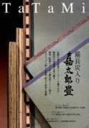 tatami-life.com Kataro