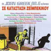 greekshops.com Katasi
