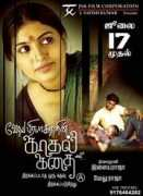 Kathai