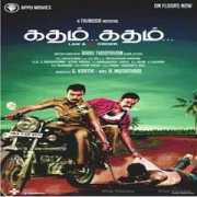 sangeethouse.com Katham