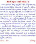avkf.org Kathana