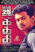 indiaglitz.com Kathii