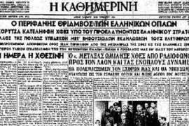 kathimerini.com.cy Kathim