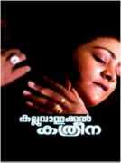 2dmovie.com Kathreena