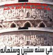 jamejamshid.com Katibeh