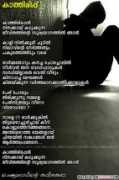 malayalamscrap.com Kavitha
