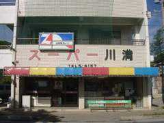 kanpira.com Kawamitsu