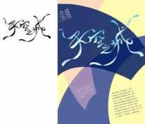 designingwithtype.com Kawing
