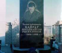 altaynews.kz Kayrat
