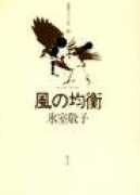Kazeno