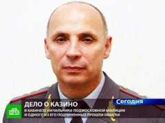 ntv.ru Kazino