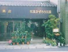 Kazuro