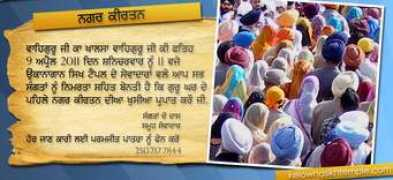 sikhnet.com Keertan