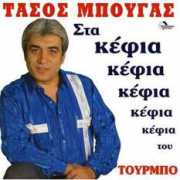 music-bazaar.com Kefia