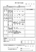 Keicho