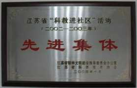 Kejiao