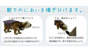 Kennosuke