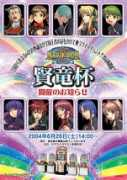 konami.jp Kenryu