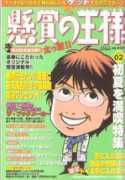 tbs.co.jp Kenshou