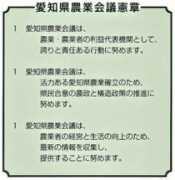 nougyoukaigi.or.jp Kensyo