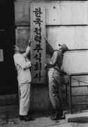 Kepco