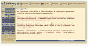 hosting-online.ru Kermet
