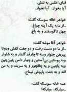 farsinet.com Khaleh
