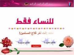 muslmh.com Khalidat