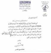 ticollegerabwah.com Khalifatul