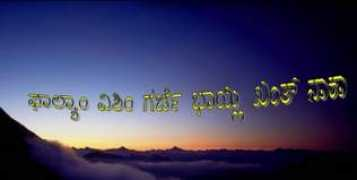 konkanifriends.com Khanth