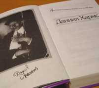 kommunalka.colgate.edu Kharms