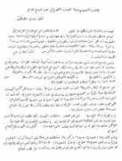 unesco.org Kharouf