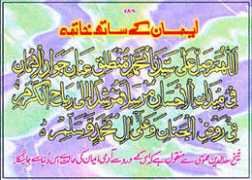 ahadees.com Khatma