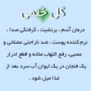 fruit.ir Khatmi