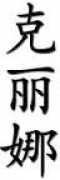chinese-tools.com Khelina