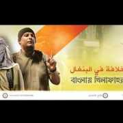 dnaindia.com Khilafah