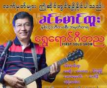 Khin