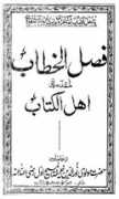 alislam.org Khitab