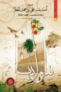 Khlood