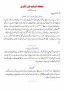 contactpakistan.com Khober