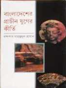ancbooks.com Khondokar