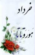 caroun.com Khordad