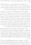 albalagh.net Khutub