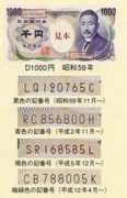 npb.go.jp Kibangou