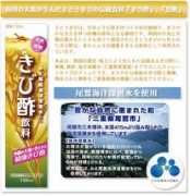 idm-ne.com Kibisu