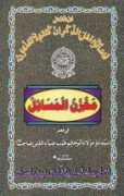 alavibohra.org Kidhi