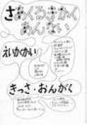 music.geocities.jp Kikaku